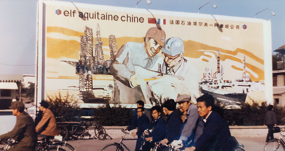 Elf Aquitaine billboard - BNP Paribas Historical Archives