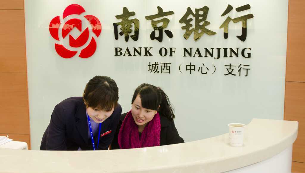 Bank of Nanjing (Nankin) en 2011 - Archives historiques BNP Paribas - Cote 1Fi676-7