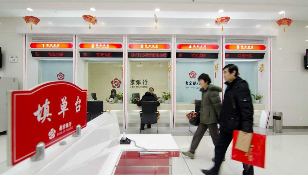 Bank of Nanjing (Nankin) en 2011 - Archives historiques BNP Paribas - Cote 1Fi676-8