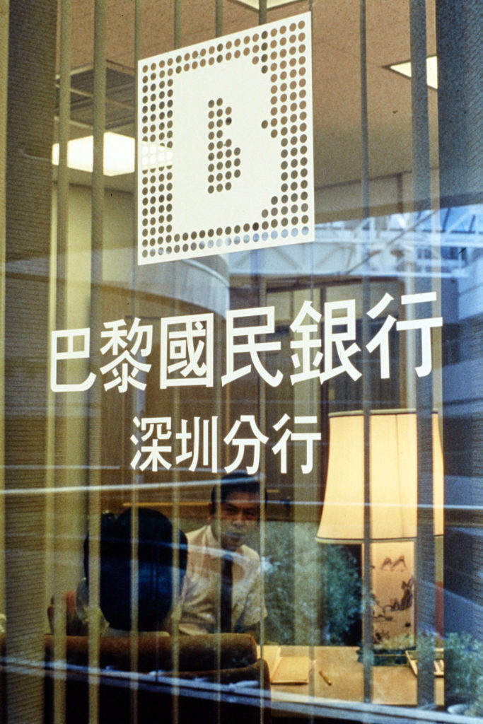 BNP premises in Shenzhen in 1986 - BNP Paribas historical archives