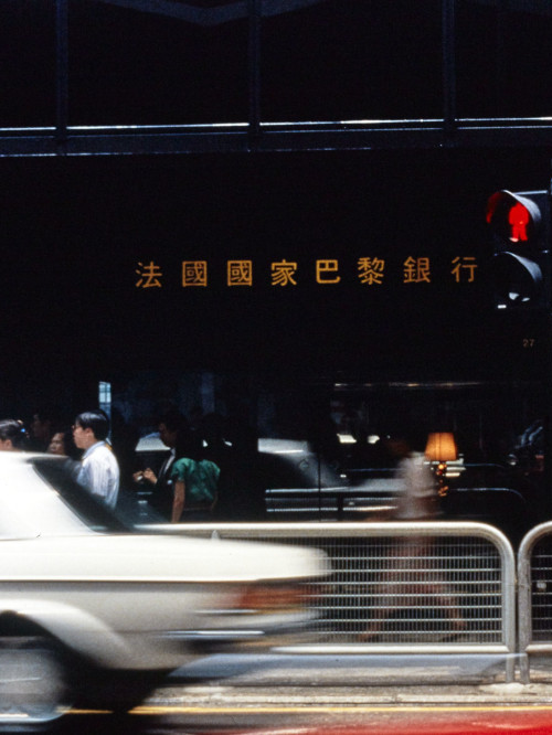 BNP offices in Hong Kong in 1994 - BNP Paribas historical archives